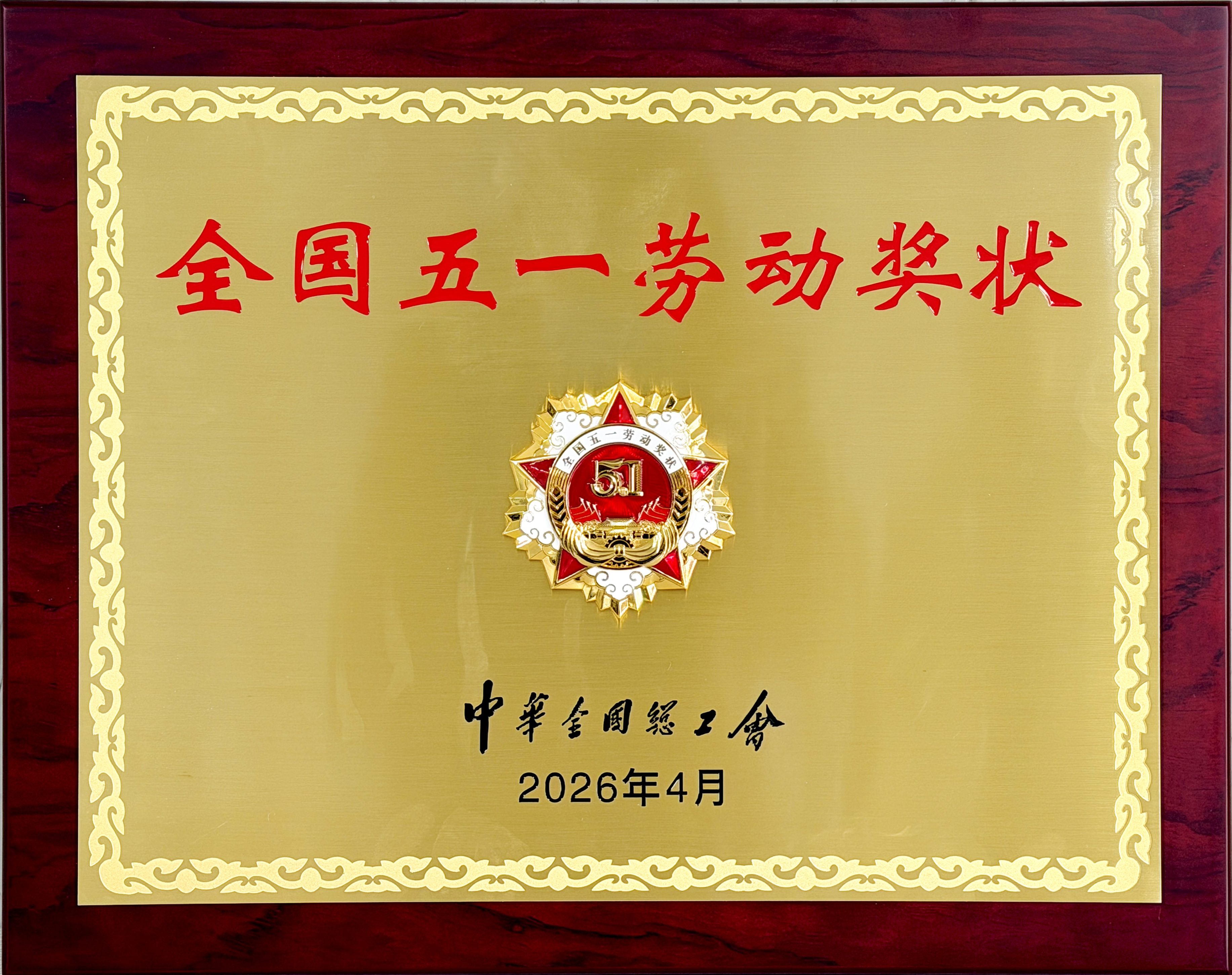 微信圖片_20260429165234_308_6.jpg